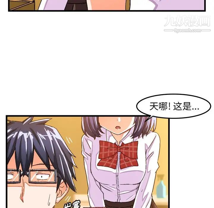 《绘写你我的纯真》漫画 第24话