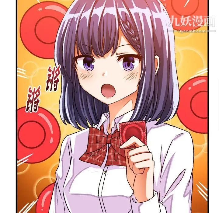 《绘写你我的纯真》漫画 第24话