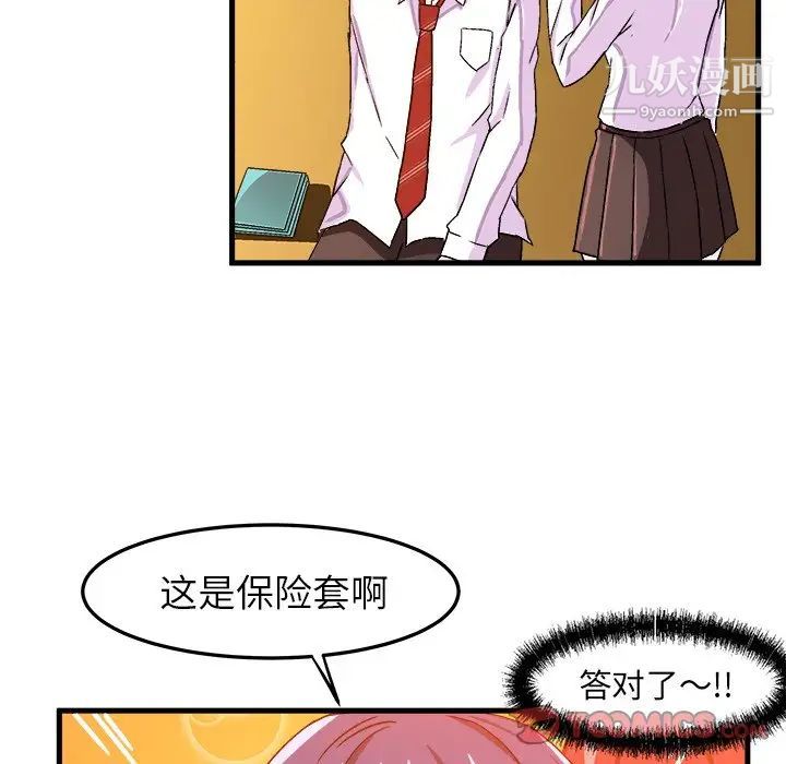 《绘写你我的纯真》漫画 第24话