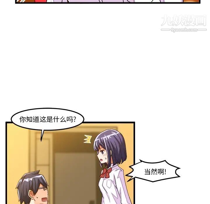 《绘写你我的纯真》漫画 第24话