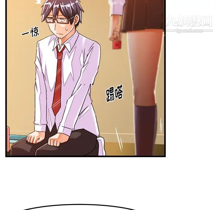 《绘写你我的纯真》漫画 第24话