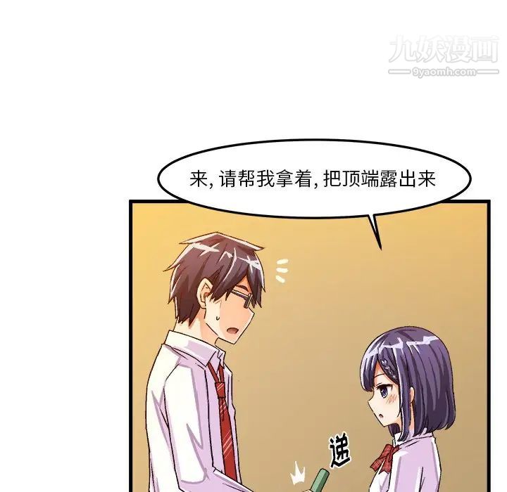 《绘写你我的纯真》漫画 第24话