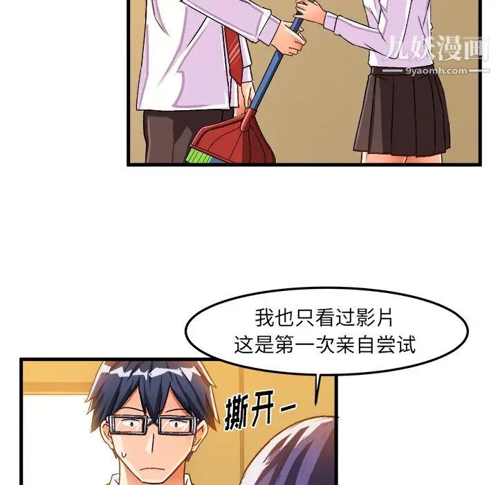 《绘写你我的纯真》漫画 第24话