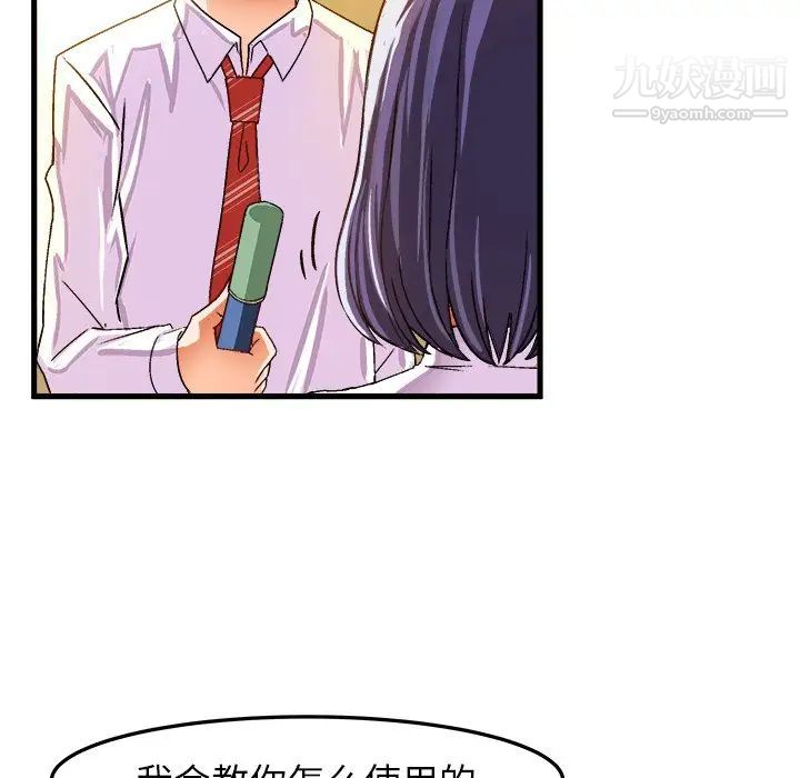 《绘写你我的纯真》漫画 第24话