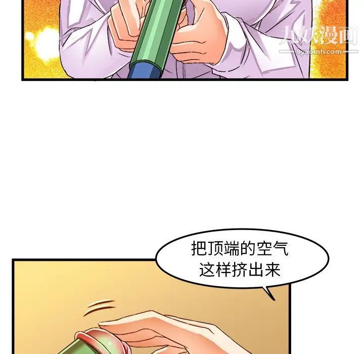 《绘写你我的纯真》漫画 第24话