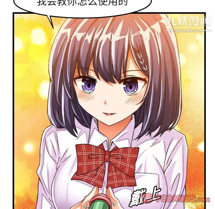 《绘写你我的纯真》漫画 第24话