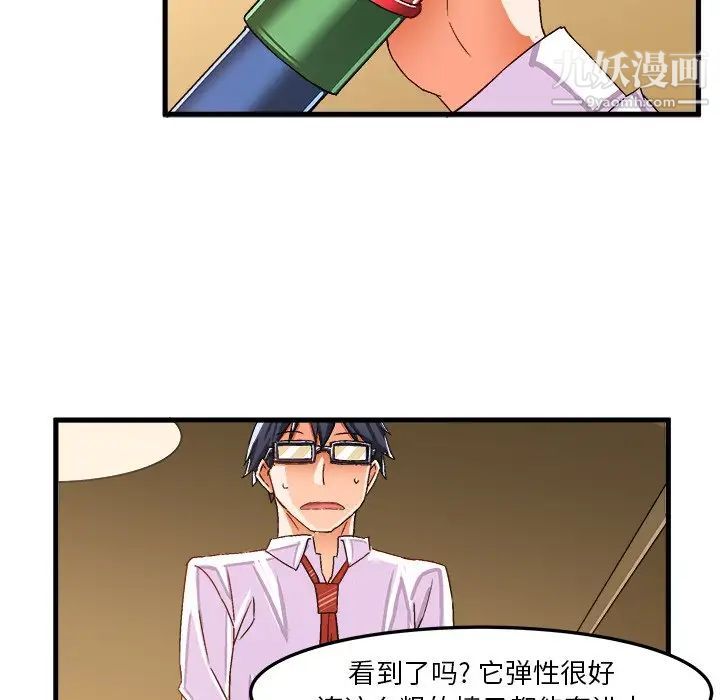 《绘写你我的纯真》漫画 第24话