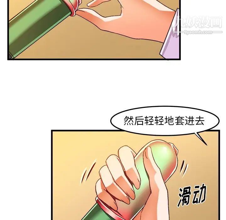 《绘写你我的纯真》漫画 第24话