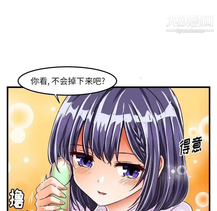 《绘写你我的纯真》漫画 第24话
