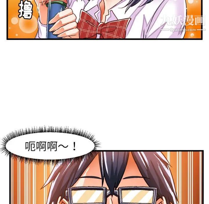 《绘写你我的纯真》漫画 第24话