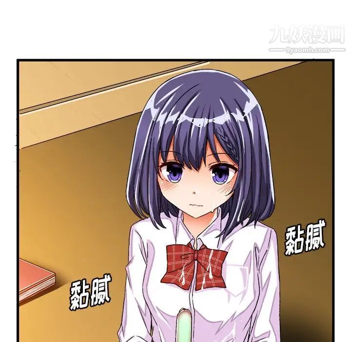 《绘写你我的纯真》漫画 第24话