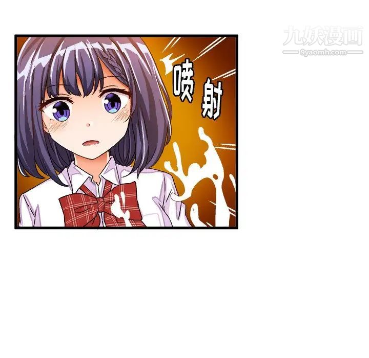 《绘写你我的纯真》漫画 第24话