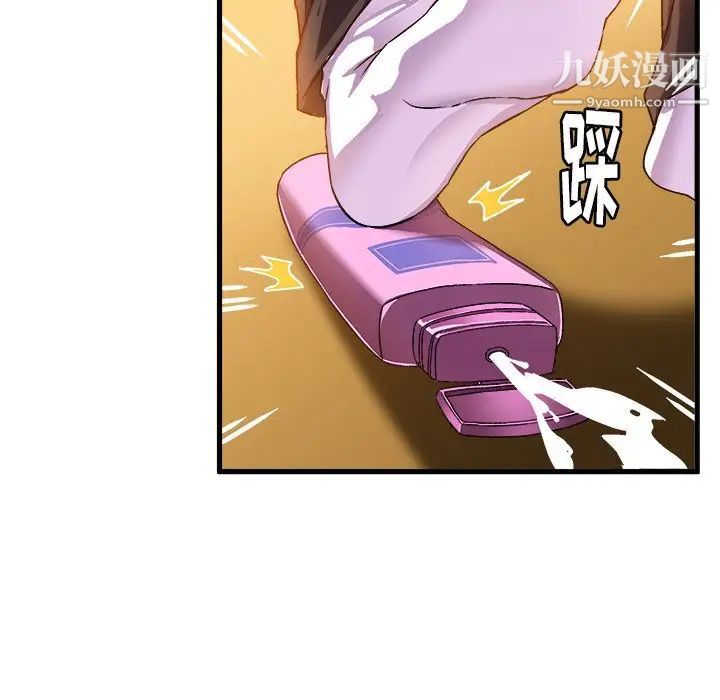 《绘写你我的纯真》漫画 第24话