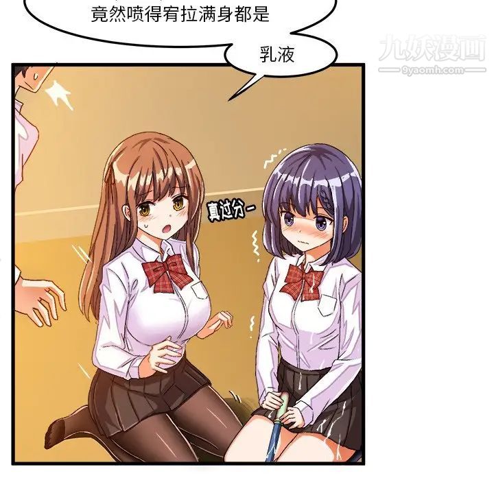 《绘写你我的纯真》漫画 第24话