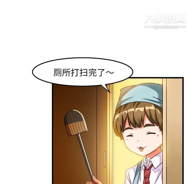 《绘写你我的纯真》漫画 第24话