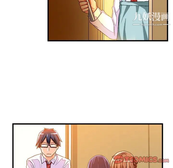 《绘写你我的纯真》漫画 第24话