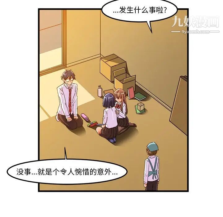 《绘写你我的纯真》漫画 第24话