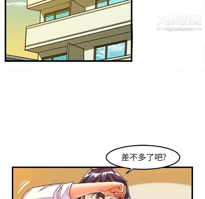 《绘写你我的纯真》漫画 第24话