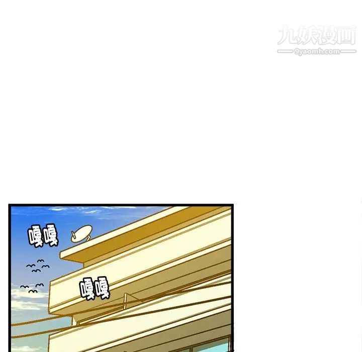《绘写你我的纯真》漫画 第24话