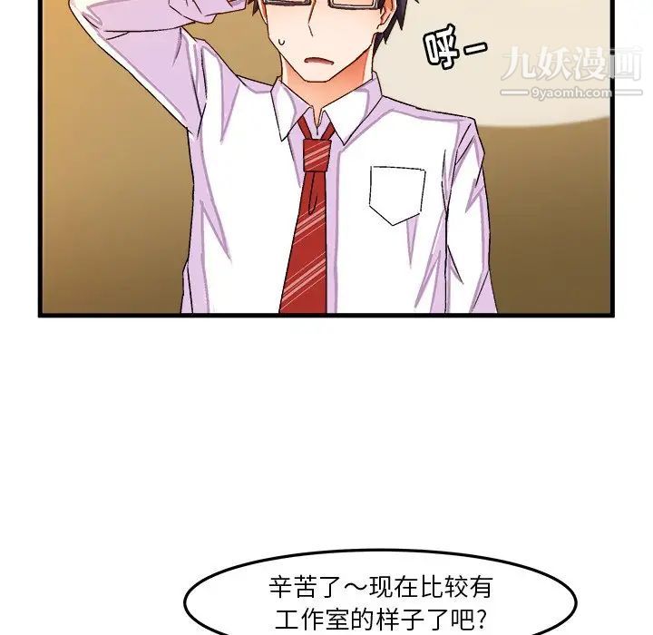 《绘写你我的纯真》漫画 第24话