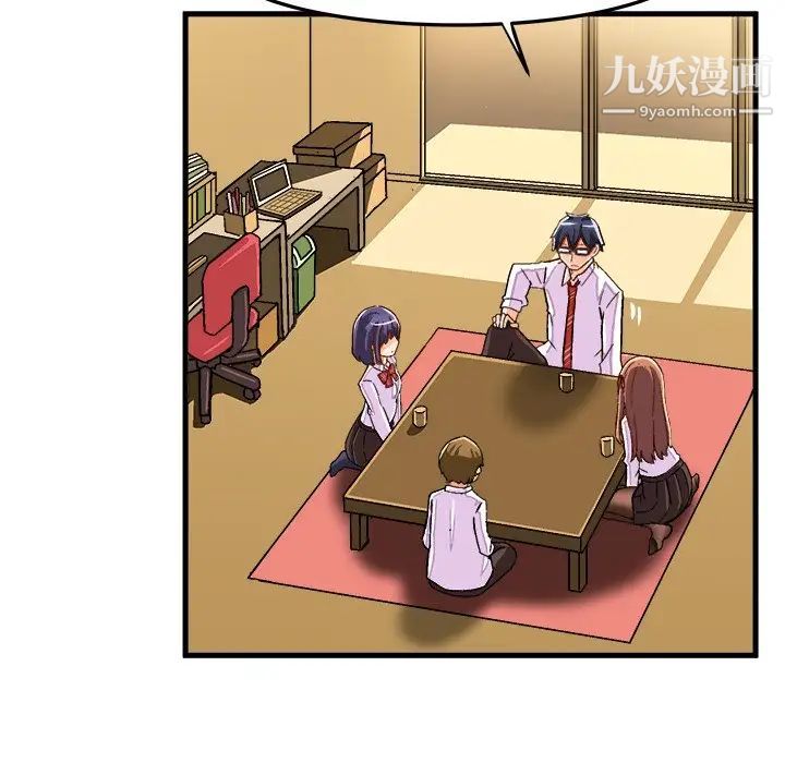《绘写你我的纯真》漫画 第24话