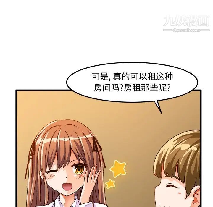 《绘写你我的纯真》漫画 第24话