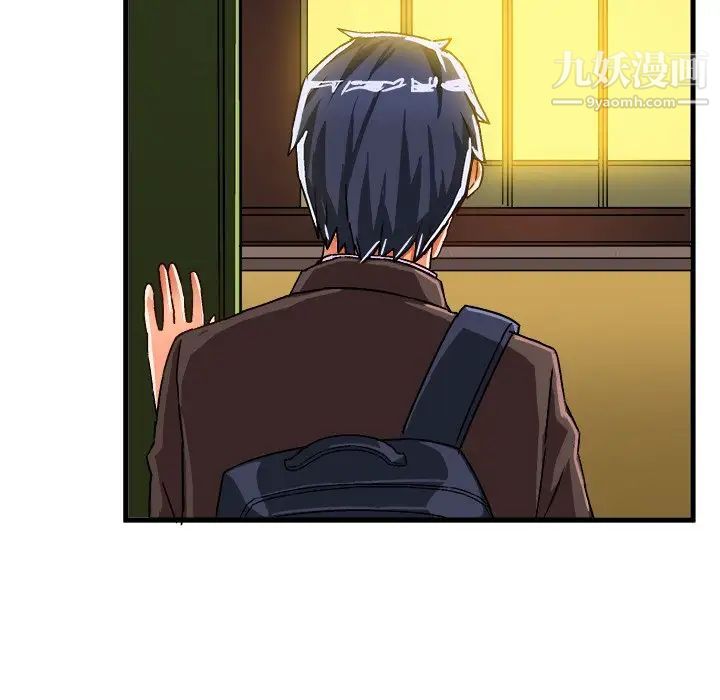 《绘写你我的纯真》漫画 第24话