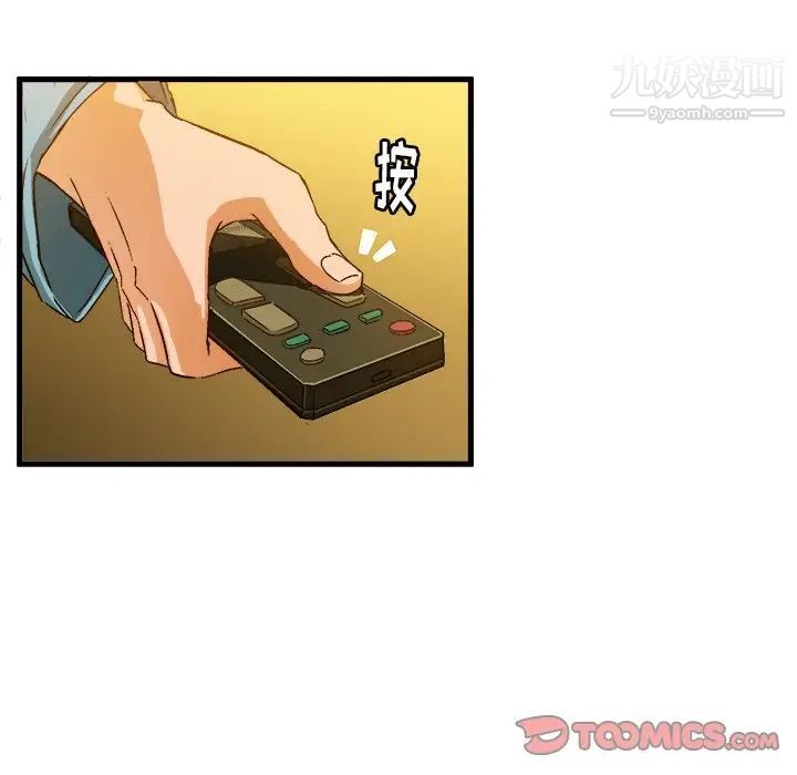 《绘写你我的纯真》漫画 第24话