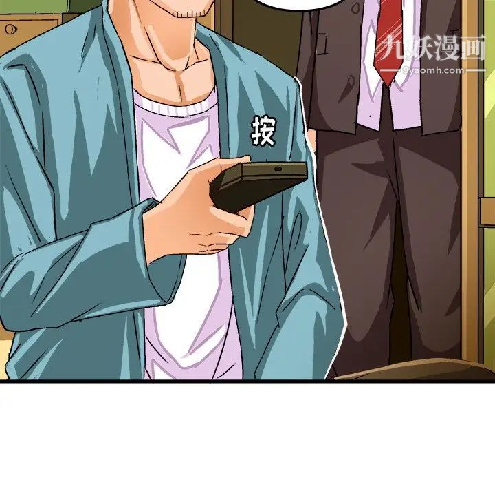 《绘写你我的纯真》漫画 第24话