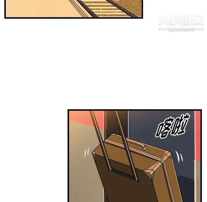 《绘写你我的纯真》漫画 第24话