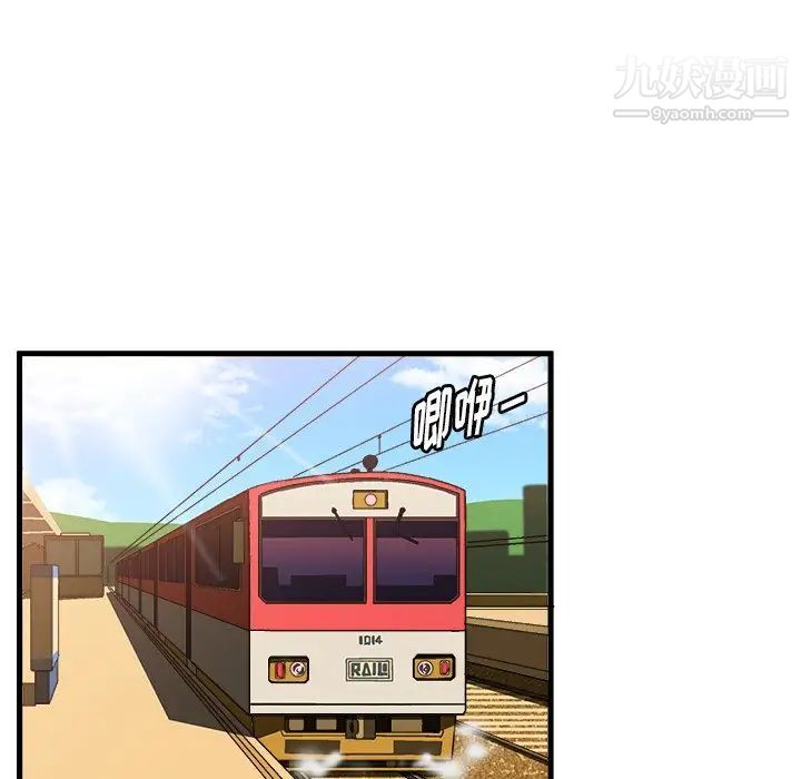 《绘写你我的纯真》漫画 第24话