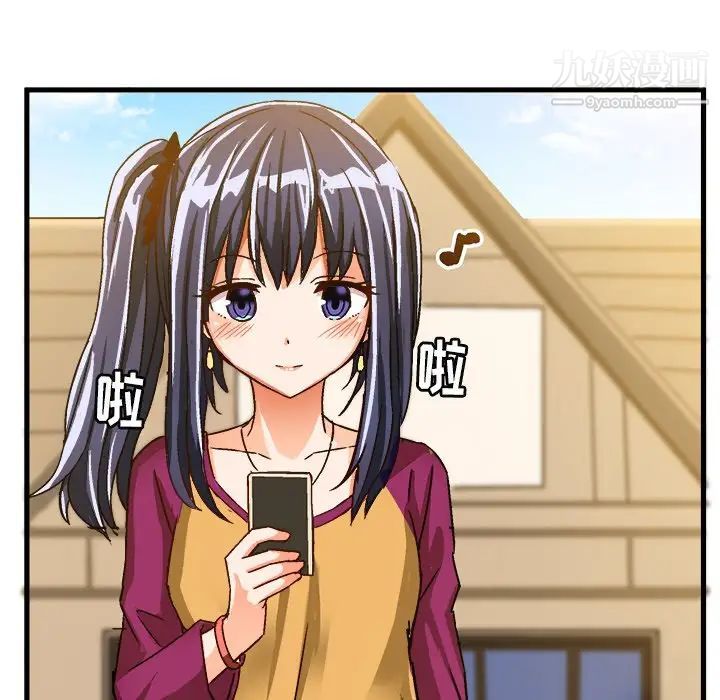 《绘写你我的纯真》漫画 第24话