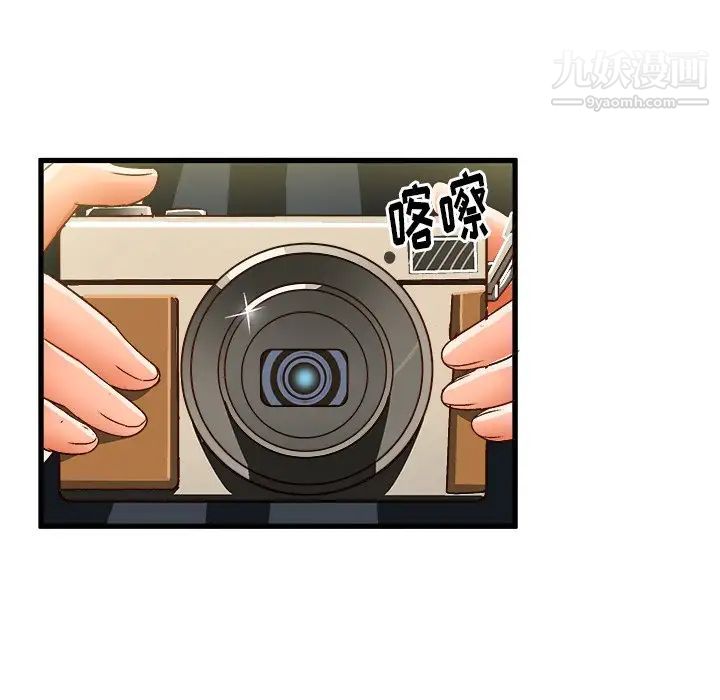 《绘写你我的纯真》漫画 第24话
