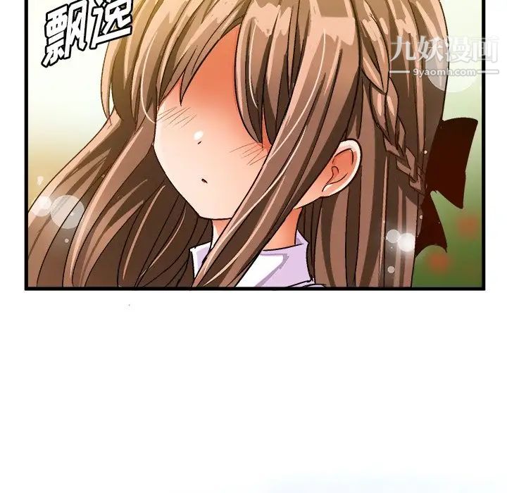 《绘写你我的纯真》漫画 第24话