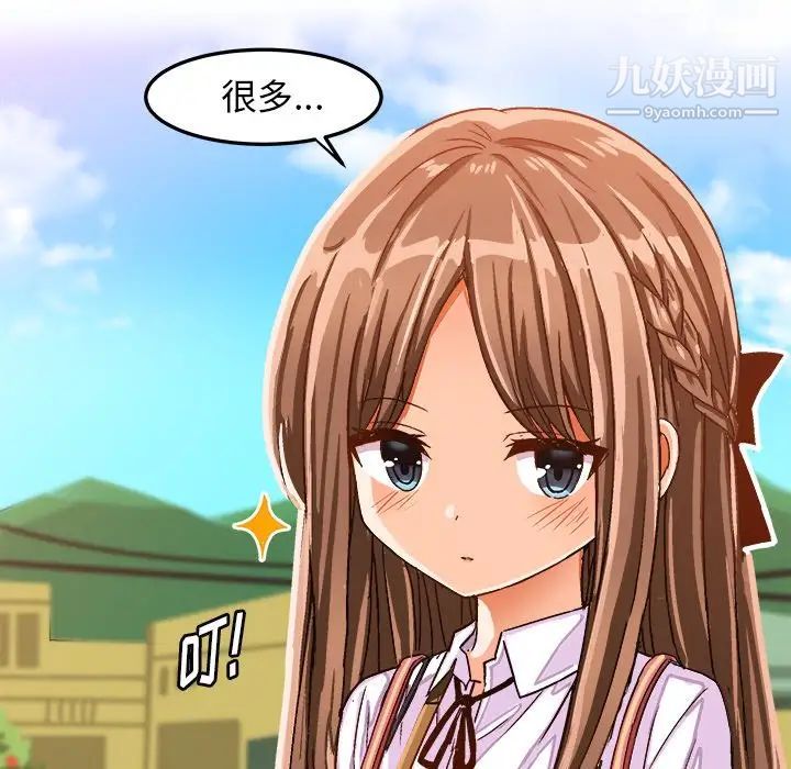 《绘写你我的纯真》漫画 第24话