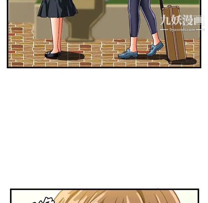 《绘写你我的纯真》漫画 第24话