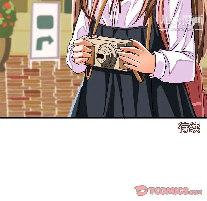 《绘写你我的纯真》漫画 第24话