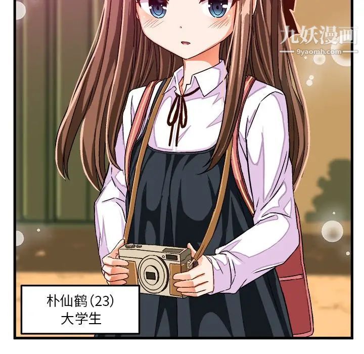 《绘写你我的纯真》漫画 第25话
