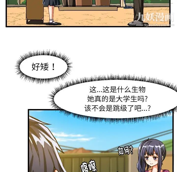 《绘写你我的纯真》漫画 第25话