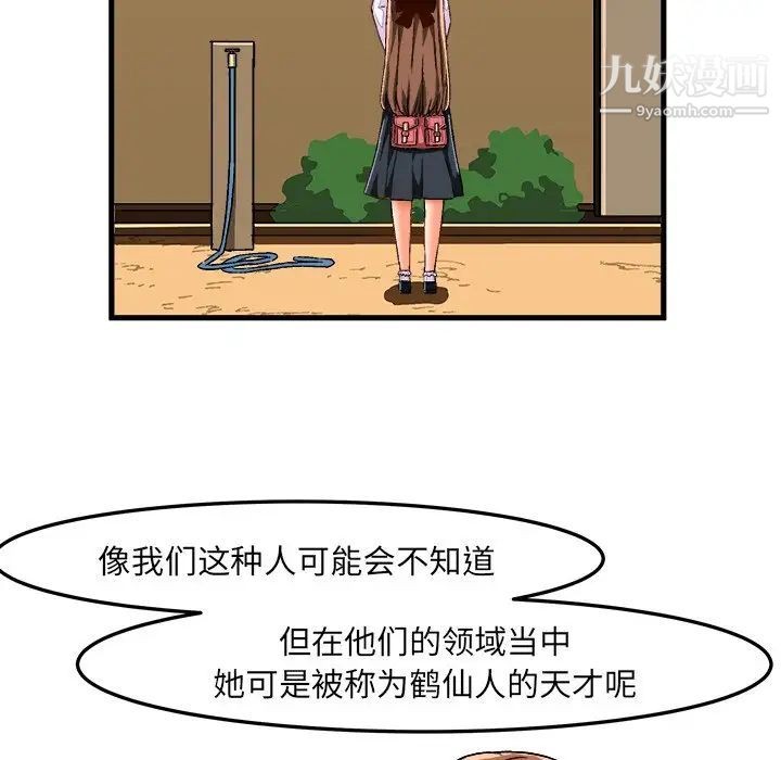 《绘写你我的纯真》漫画 第25话