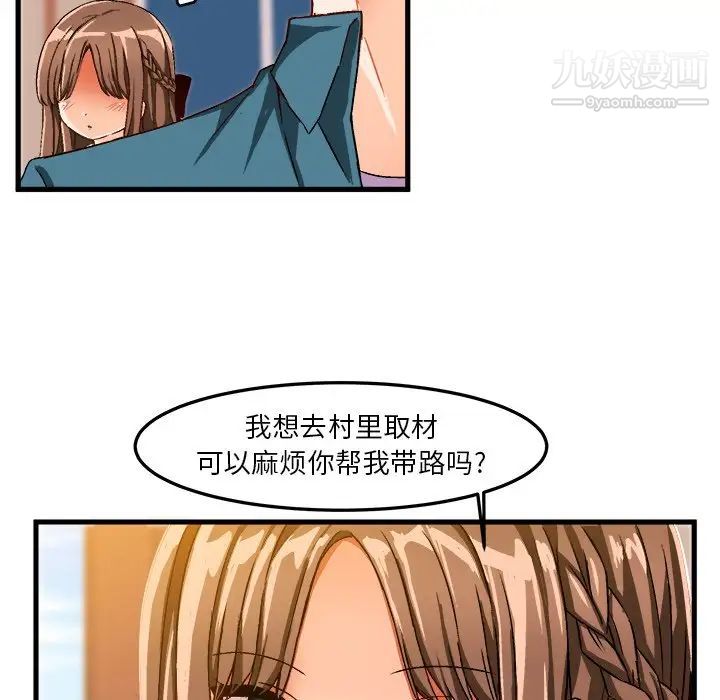 《绘写你我的纯真》漫画 第25话