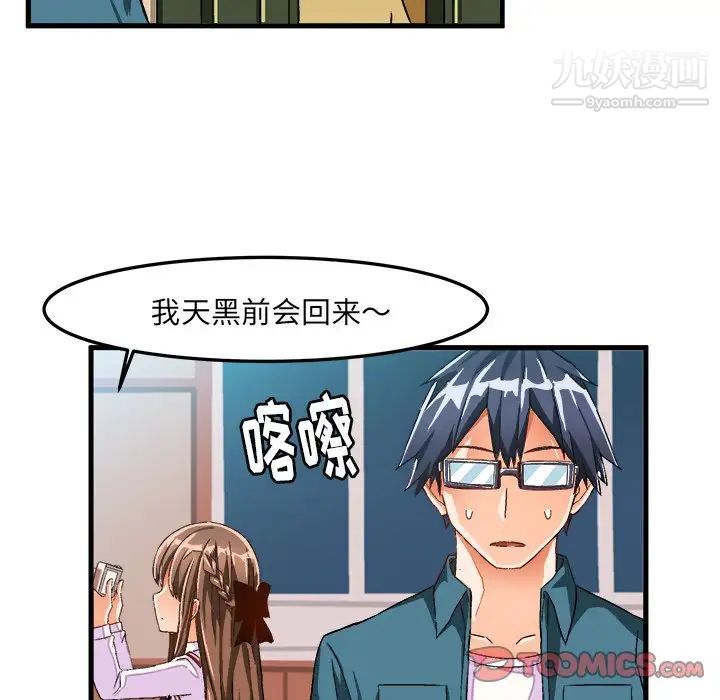 《绘写你我的纯真》漫画 第25话