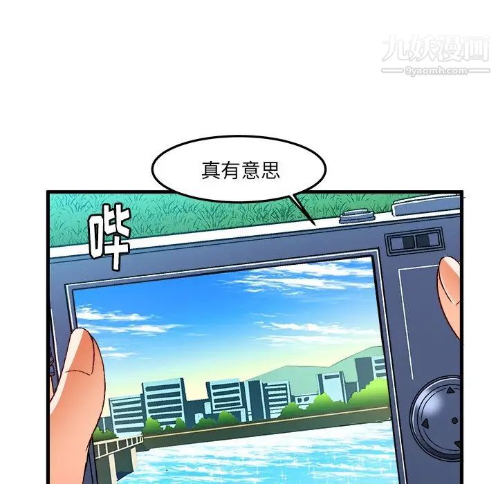 《绘写你我的纯真》漫画 第25话