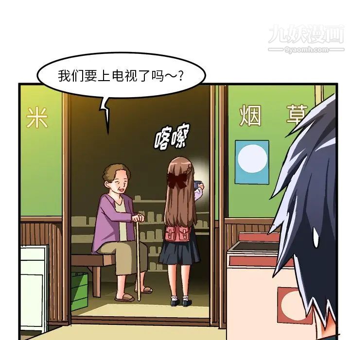 《绘写你我的纯真》漫画 第25话