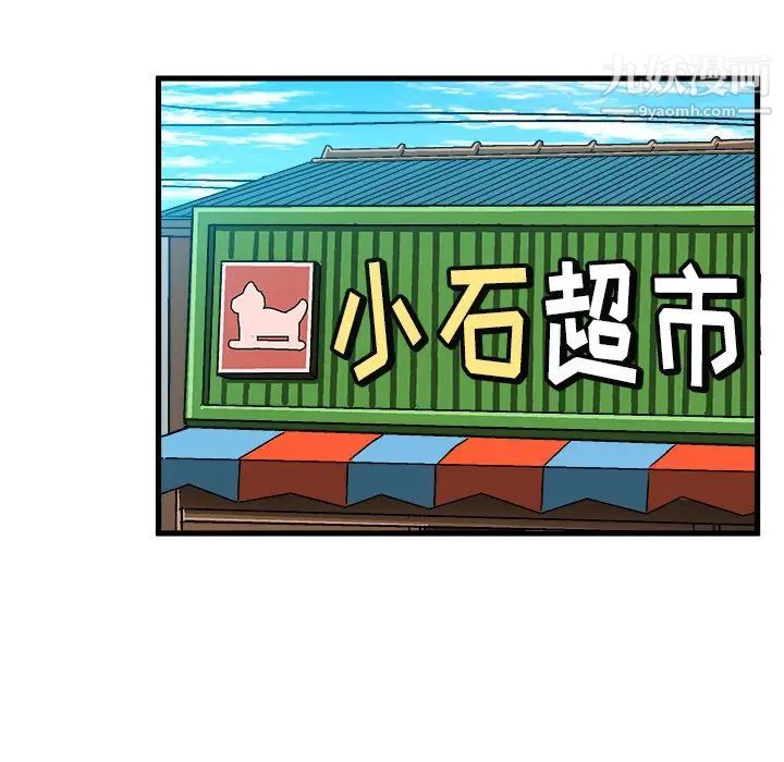 《绘写你我的纯真》漫画 第25话