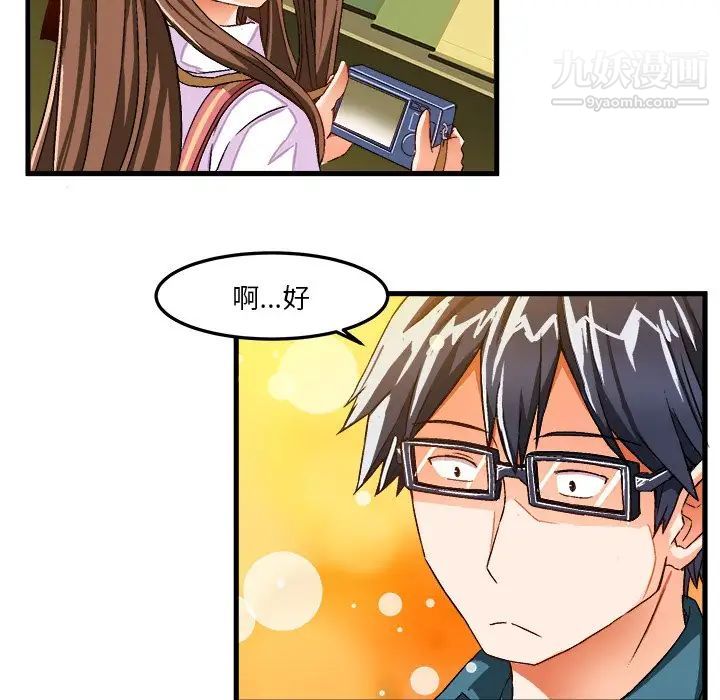 《绘写你我的纯真》漫画 第25话