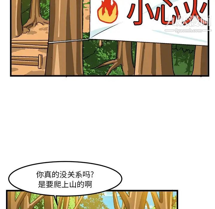 《绘写你我的纯真》漫画 第25话