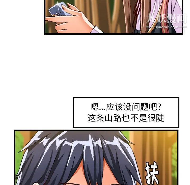 《绘写你我的纯真》漫画 第25话