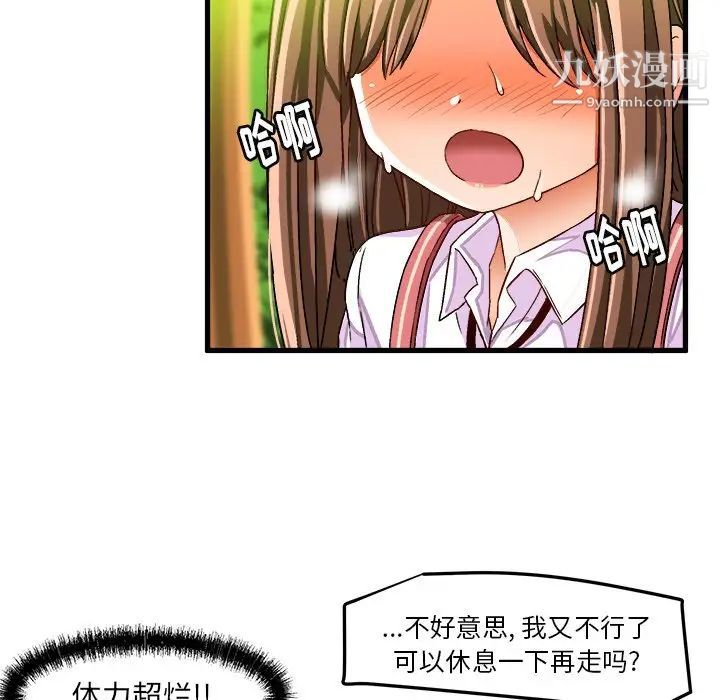 《绘写你我的纯真》漫画 第25话
