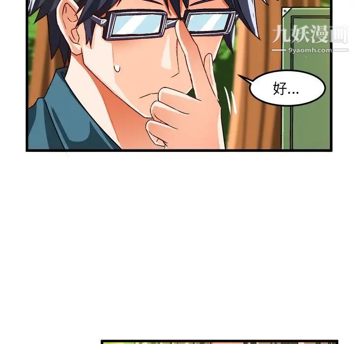 《绘写你我的纯真》漫画 第25话